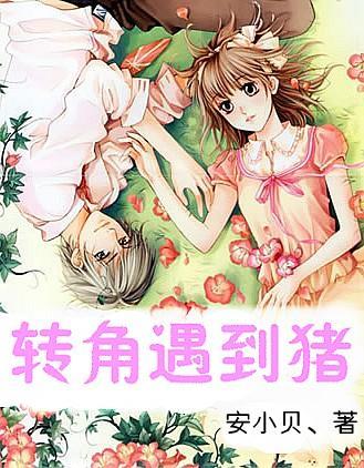 受困的西红柿
