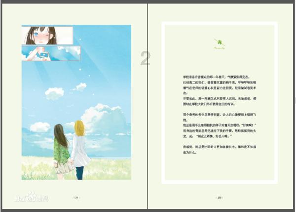 拯救足球运动员