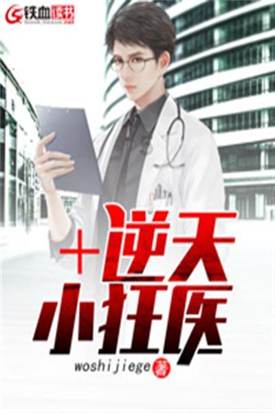 脱逃者