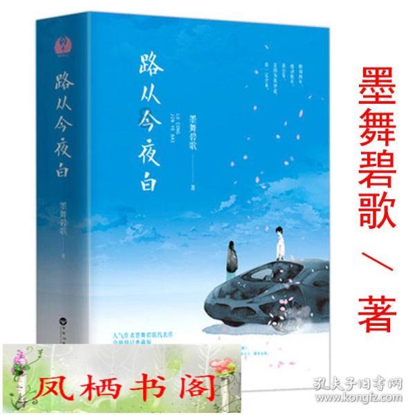 静谧飞行