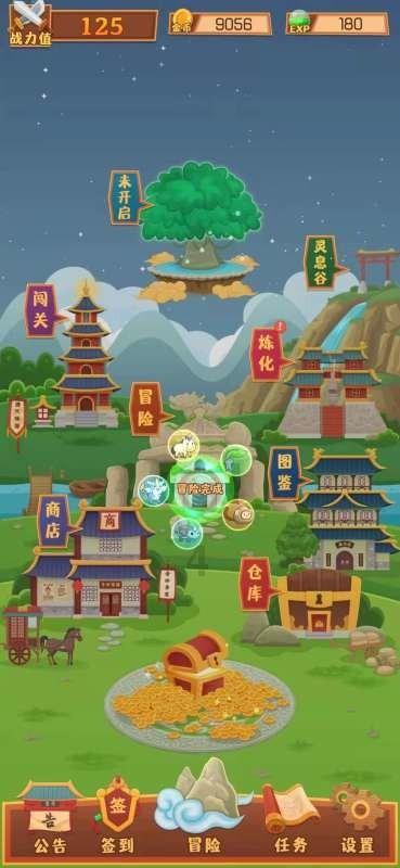 Sky光遇