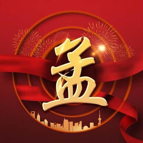 矿工打地鼠