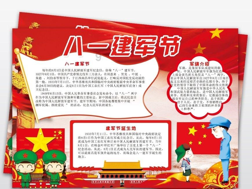 英雄就是我