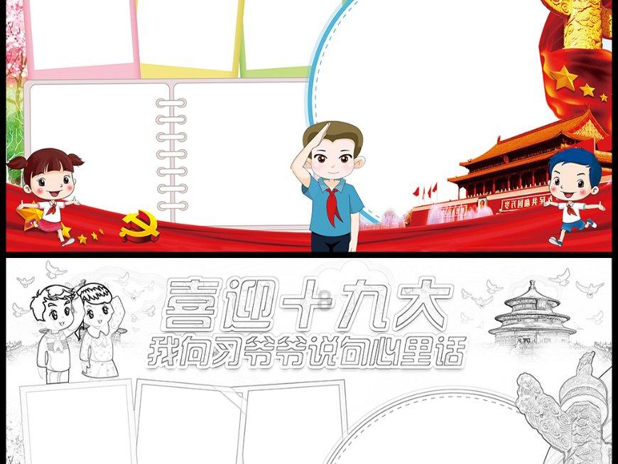 巧虎足球传送门