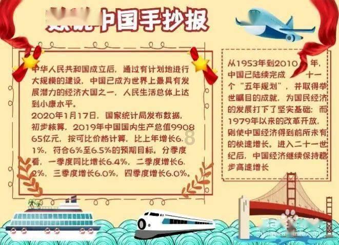 超黄金铠甲