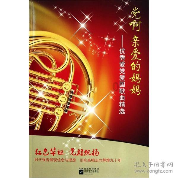 《五虎定三国》第十三回:入蓟都曹彰暴毙 战邺城许褚被摛