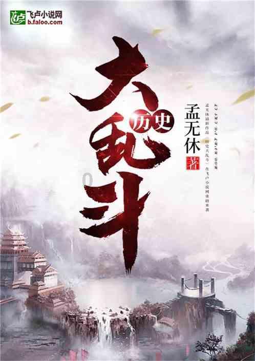 丛林之决战
