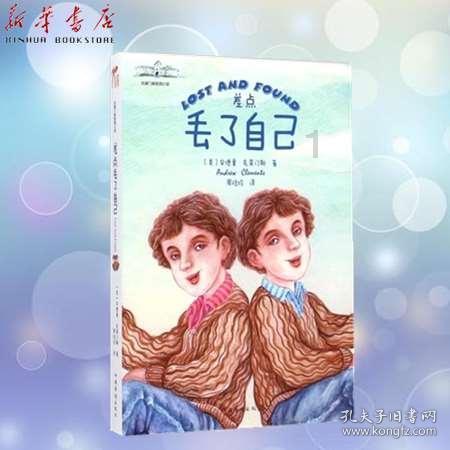 可爱啄木鸟逃脱